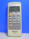 【中古】ナショナル エアコンリモコン A75C2670
