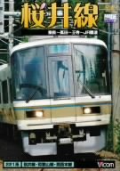 【中古】桜井線 奈良~高田~王寺~JR難波[ビコム ワイド展望] [DVD]