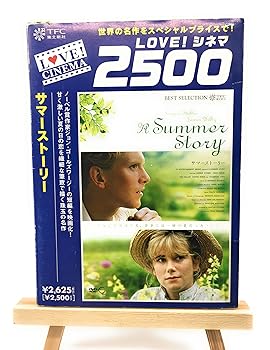 【中古】サマーストーリー [DVD]