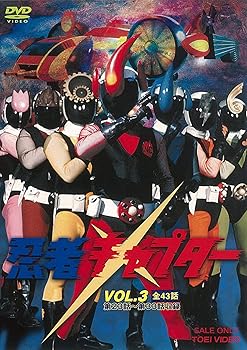 【中古】忍者キャプター VOL.3 [DVD]【メーカー名】【メーカー型番】【ブランド名】東映 特撮・戦隊・ヒーロー 琳大興: Actor; 松葉夕子: Actor; 藤江喜幸: Actor; 野川愛: Actor; 佐藤宏之: Actor; 潮建志: Actor; 宇津海仙: Actor; 伴直弥: Actor【商品説明】忍者キャプター VOL.3 [DVD]当店では初期不良に限り、商品到着から7日間は返品を 受付けております。お問い合わせ・メールにて不具合詳細をご連絡ください。他モールとの併売品の為、完売の際はキャンセルご連絡させて頂きます。中古品の商品タイトルに「限定」「初回」「保証」「DLコード」などの表記がありましても、特典・付属品・帯・保証等は付いておりません。電子辞書、コンパクトオーディオプレーヤー等のイヤホンは写真にありましても衛生上、基本お付けしておりません。※未使用品は除く品名に【import】【輸入】【北米】【海外】等の国内商品でないと把握できる表記商品について国内のDVDプレイヤー、ゲーム機で稼働しない場合がございます。予めご了承の上、購入ください。掲載と付属品が異なる場合は確認のご連絡をさせて頂きます。ご注文からお届けまで1、ご注文⇒ご注文は24時間受け付けております。2、注文確認⇒ご注文後、当店から注文確認メールを送信します。3、お届けまで2〜6営業日程度とお考えください。4、入金確認⇒前払い決済をご選択の場合、ご入金確認後、配送手配を致します。5、出荷⇒配送準備が整い次第、出荷致します。配送業者、追跡番号等の詳細をメール送信致します。6、到着⇒出荷後、1〜3日後に商品が到着します。　※離島、北海道、九州、沖縄は遅れる場合がございます。予めご了承下さい。お電話でのお問合せは少人数で運営の為受け付けておりませんので、お問い合わせ・メールにてお願い致します。営業時間　月〜金　10:00〜16:00★お客様都合によるご注文後のキャンセル・返品はお受けしておりませんのでご了承ください。0
