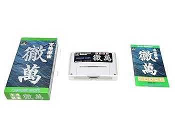 Peripheral Equipment - 【中古】SF本格麻雀　徹萬（てつマン）
