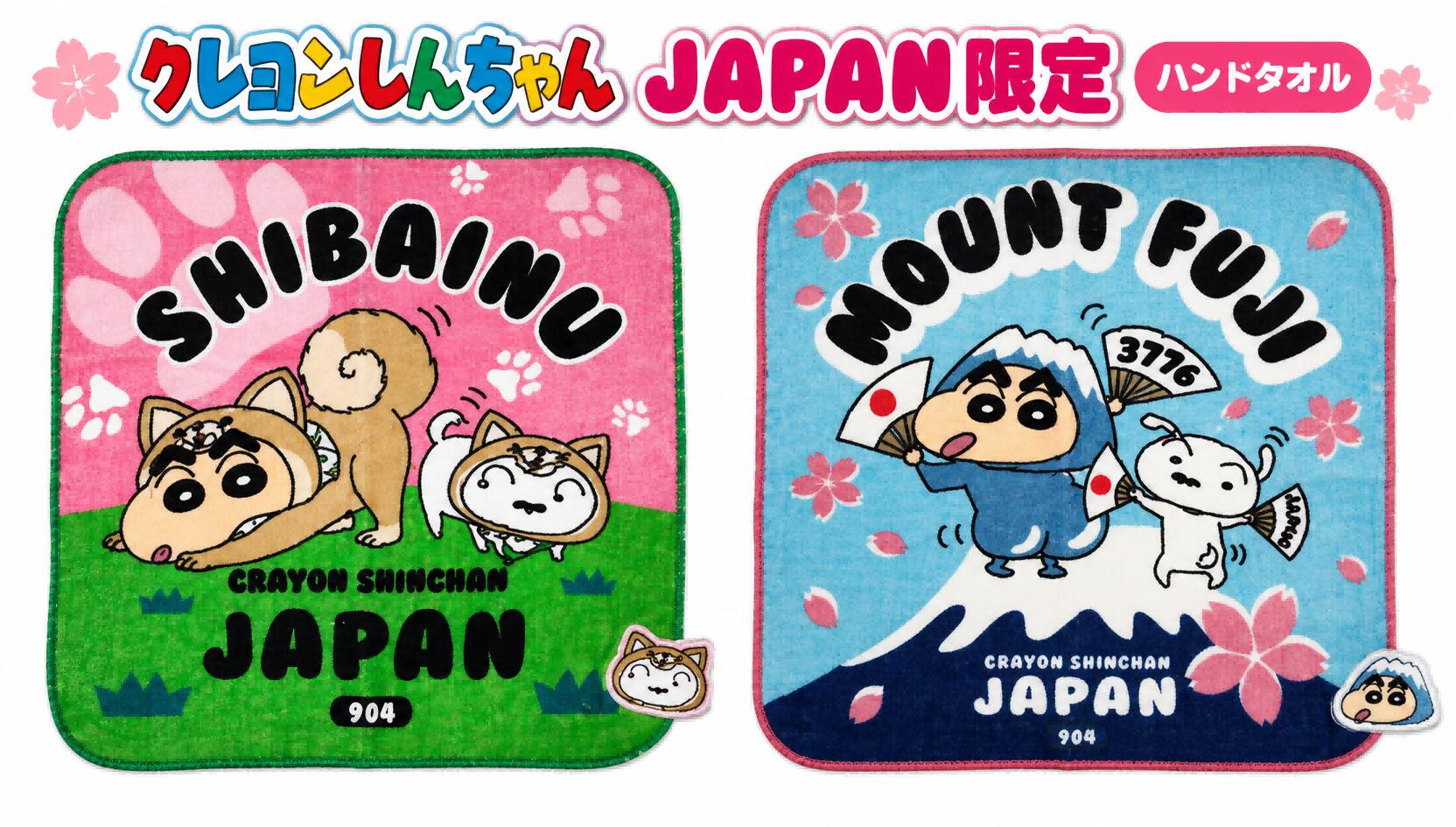 楽天市場】クレヨンしんちゃん グッズ 店（ハンカチ・ハンドタオル