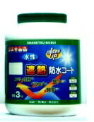 シントーファミリー水性遮熱防水コート 3kg 【ホワイト】