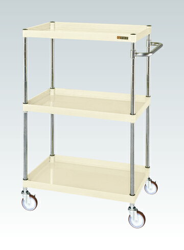 サカエCSパールワゴン（中量タイプ）CSP-90123NUI【お届け先が法人様か個人事業主様のみご注文可能】【キャンセル不可】※一部地域「送料別」