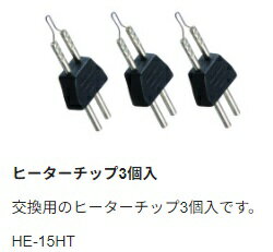 ŵȡ goot å ҡåס3:HE-15HTҡȥڥHE-15ѡڷʻǼˤ֤ĺʤǤ...