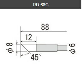 【太洋電機産業】 goot グット 替こて先 φ6-8 C型品番:RD-68C