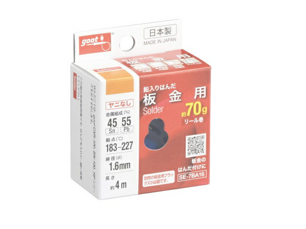 【太洋電機産業】 goot グット リール巻鉛入りはんだ 板金用 はんだ 70g巻 45％ φ1.6mm　SE−7BA16