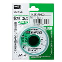  goot グット 鉛フリー はんだ（ヤニ入り）45g Φ0.3mm品番:SF-A0403