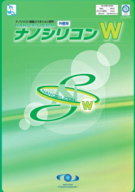 【送料無料】【メーカー直送】水谷ペイント　ナノシリコンW 遮熱色 15kg