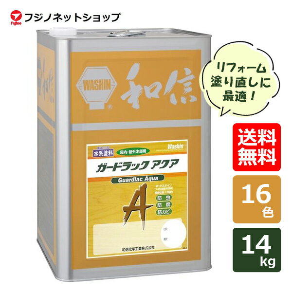 ガードラックアクア 14kg A-1 ブラックWPステイン（木材保護塗料）防虫/防腐/防カビ【送料無料（沖縄・離島を除く）】