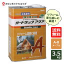 ガードラックアクア 3.5kg A-8 メープルWPステイン（木材保護塗料）防虫/防腐/防カビ【送料無料（沖縄・離島を除く）】