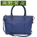 グッチ GUCCI マイクログッチシマ 2way ハンドバッグ レザー 青 ブルー ゴールド金具 449656 ショルダーバッグ 斜め掛け 斜めがけバッグ レデ...
