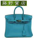 エルメス HERMES バーキン25 BIRKIN スイフト ブルー系 シルバー金具 □R刻印 2014年 8049 バーキン 25 エルメスバーキン ブルー ...