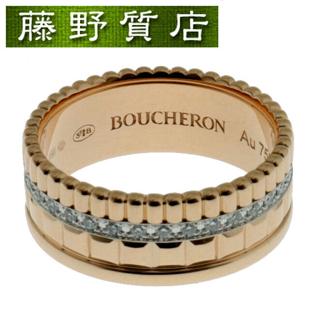 【新品仕上げ済】ブシュロン BOUCHERON キャトル ラディアント ダイヤ リング スモール K18 PG × WG × ダイヤ #53 JRG02485 8601のサムネイル