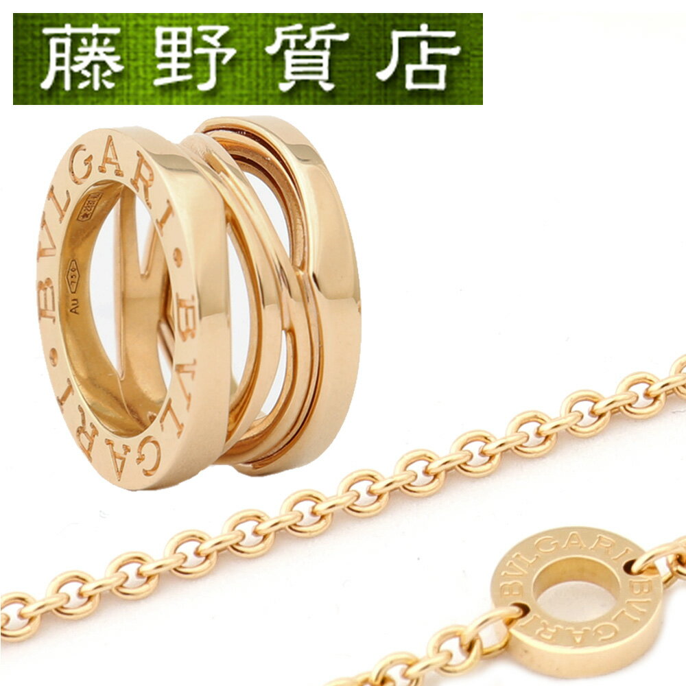 【送料無料】【美品】ブルガリ BVLGARI B-Zero1 デザインレジェンドネックレス　353795 K18 PG 保証書 8655