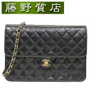 シャネル CHANEL マトラッセ チェーン ショルダー バッグ 25 ヴィンテージ 黒 ブラック ゴールド金具 ラムスキン 8176