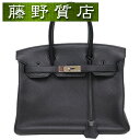 エルメス HERMES バーキン30 BIRKIN トリヨン 黒 ブラック シルバー金具 □N刻印 2010年 8086