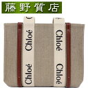 (美品)クロエ CHLOE ウッディ ミディアム トート バッグ ショルダー レザー × キャンバス ベージュ × 茶 CHC22AS383I2690U カード...