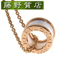 【送料無料】ブルガリ　BVLGARI　B-Zero1 ビーゼロワンネックレス 346082　CL855721　K18 PG×白セラミック　8890