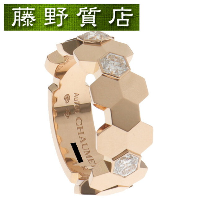 (新品仕上げ済）ショーメ CHAUMET ビーマイラブ ダイヤ リング #52 K18 PG × ダイヤ 085091 指輪 証明書 箱 ショーメ リング ショーメ ビー ドゥ ショーメ ブランド ジュエリー 中古指輪 約 11号 ビードゥショーメリング ショーメリング ショーメ指輪 8904のサムネイル