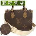(美品)ルイヴィトン LOUIS VUITTON オンザゴー PM モノグラム × モノグラム リバース 2way M46373 コインパース 斜め掛け 817...