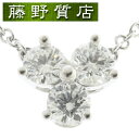 (新品仕上げ済)ティファニー TIFFANY アリア ダイヤ ネックレス PT950 プラチナ × ダイヤモンド 3石 ペンダント 中古 ネックレス ティファニー ネックレス ティファニー アリアネックレス ダイヤモンドネックレス レディース ハイブランド品 女性 ダイヤネックレス 8605