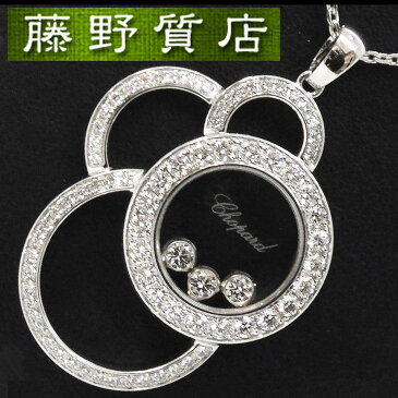 【送料無料】【美品】ショパール Chopard ハッピードリームダイヤネックレス ペンダント K18 WG × ダイヤモンド 保証書 D約1.34 9043