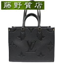 (美品)ルイヴィトン LOUIS VUITTON オンザゴー MM 黒 モノグラムアンプラント ショルダー トートバッグ 2way M45595 ゴールド金具 ...