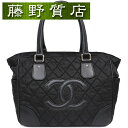 シャネル CHANEL トートバッグ パリ ニューヨークライン ナイロン × レザー 黒 A33100 シルバー金具 8159