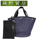 【送料無料】【美品】 プラダ PRADA 2way ショルダー トート ハンド バッグ デニム コットン × 牛革 黒 ブラック ブルー ストラップ 8068