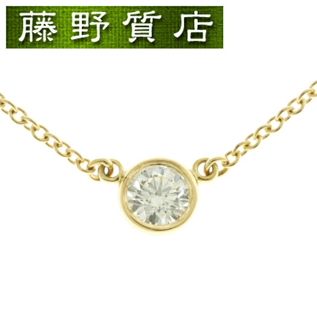 ティファニー TIFFANY バイザヤード ダイヤ ネックレス K18 YG × ダイヤ 鑑定書 0.20ct‐F-VS1-EX 1PD 8502