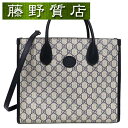 (美品)グッチ GUCCI GGスプリーム 2way トートバッグ ベージュ × ネイビー マットシルバー金具 659983 斜め掛け 8152