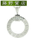 (新品仕上げ済)ブルガリ BVLGARI ブルガリブルガリ サークル ダイヤ ネックレス 342074 K18 WG × ダイヤ 証明書 ペンダント 9050