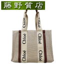 クロエ CHLOE ウッディ ミディアム トート バッグ ショルダー レザー × キャンバス ベージュ × 茶 S383E66V-90U 8157