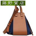 ロエベ LOEWE ハンモックバッグ スモール キャンバス × レザー ブラウン タン × ネイビー シルバー金具 A538S35X27 2528 斜め掛け 2way ショルダーバッグ ハンドバッグ 斜めがけバッグ レディース ロエベ バッグ 中古 ブランドバッグ 8187(4)
