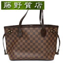 (美品)ルイヴィトン LOUIS VUITTON ネヴァーフル PM N51109 トートバッグ ショルダー ダミエ 茶 × ベージュ 8299