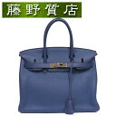 エルメス バーキン バッグ（レディース） エルメス HERMES バーキン30 BIRKIN トリヨン ブルー系 シルバー金具 □K刻印 2007年 8022