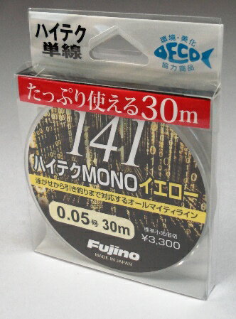 【鮎 釣り糸 フジノ Fujino 新素材】141ハイテク水中糸MONOイエロー 30m巻 0.05号〜0.15号