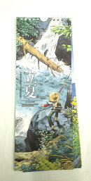【釣りキチ三平・Fujino】二十四節気万年カレンダー（送料込み）