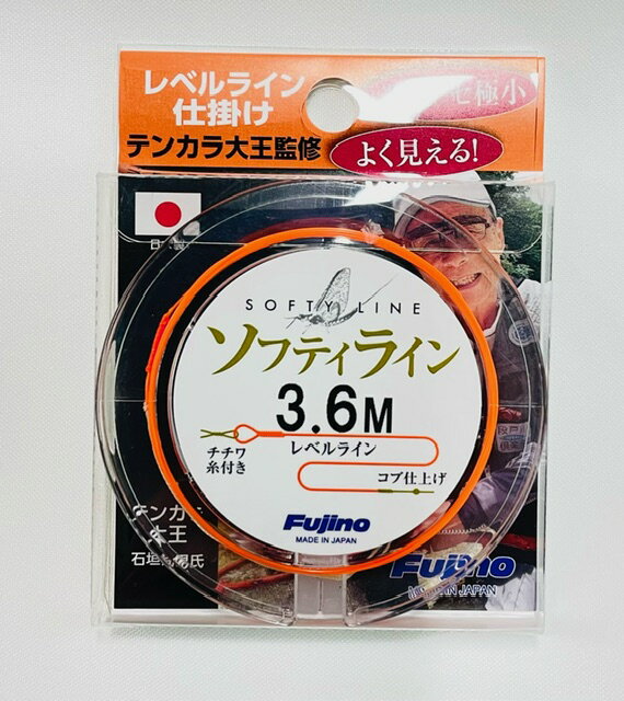 【釣糸・フジノ・Fujino・テンカラ】レベルライン仕掛け 「ソフティライン」　3m～3.6m