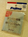 【釣り糸 フジノ Fujino】テンカラ専用かんたん取り付けキット