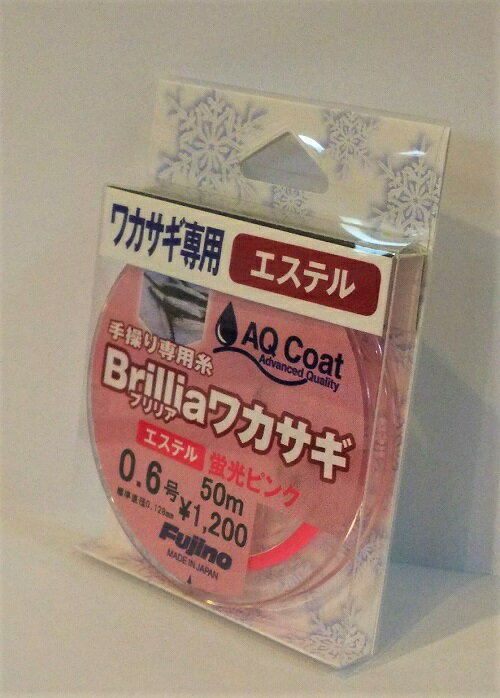 【1957年創業釣り糸専門メーカー・Fujino・フジノ・わかさぎ・手繰り】[エステル]手繰り専用糸（ピンク）　Brillia（ブリリア）ワカサギ　蛍光ピンク50m巻