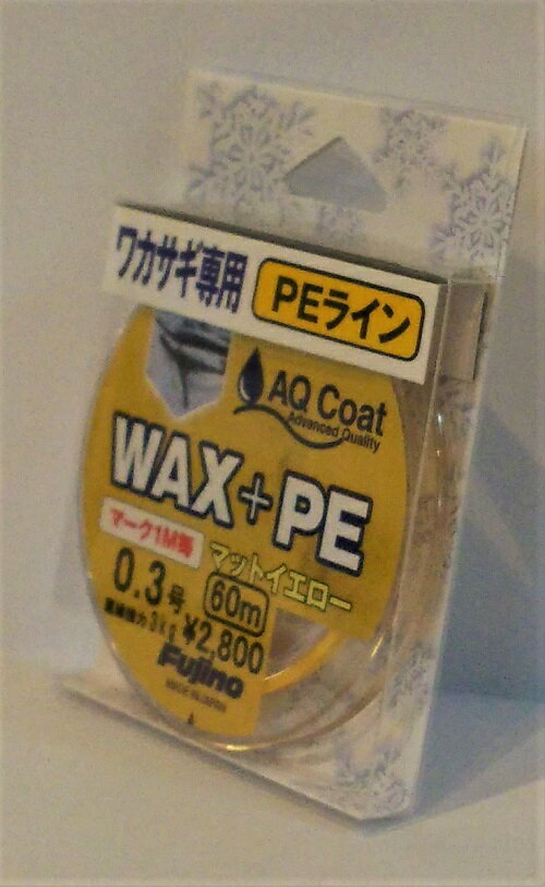 【釣り糸・Fujino・フジノ・わかさぎ】WAX＋PEマーキング60m　0．3号