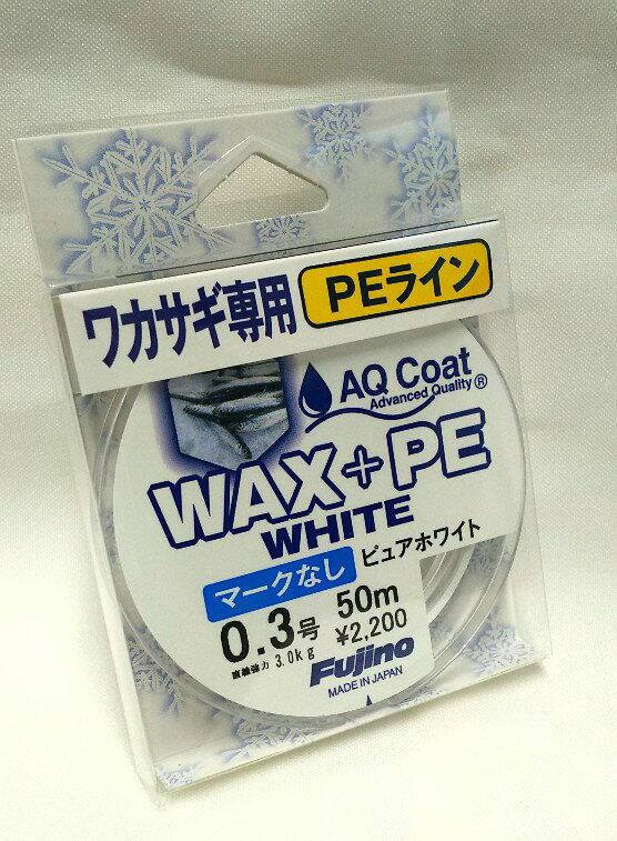 【釣糸・フジノ・わかさぎ】(527.534)WAX+PE WHITE マークなし50m