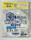 【釣り糸・フジノ・わかさぎ】WAX＋PE　WHITE3030m