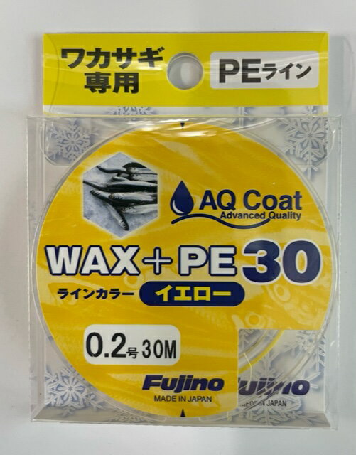 【釣糸・フジノ・わかさぎ】WAX+PE30イエロー30m