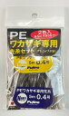 【釣糸・フジノ・わかさぎ・先糸】PEワカサギ専用先糸セット5m2個セット