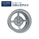 【富士工業公式】【レンジフード ファン】 シロッコファン{対応機種3パターン 塗装2パターン} 【即日配送】 換気扇 交換 【レビューでポイントGET】
