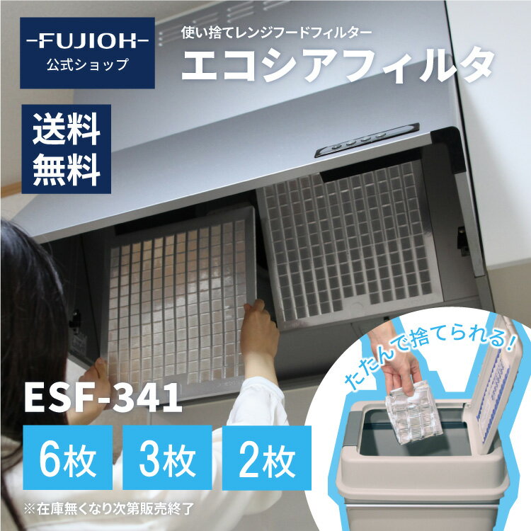 【●日本製】 ワイズ 備長炭システムキッチンの汚れを防ぐシート45cm