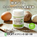 【送料無料】ビタミンD 3本セット GoCLN - 国内製造 Vitamin D 60 カプセル × 3本 180カプセル 2